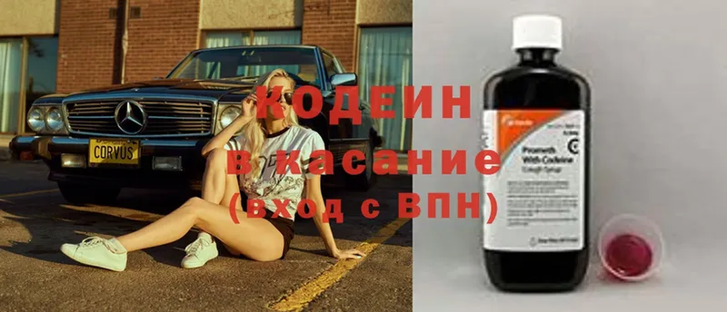 Кодеин Purple Drank  купить наркотики сайты  Ивангород 